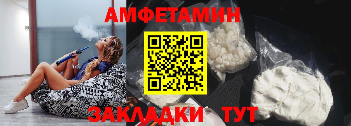 Amphetamine 97% Лангепас