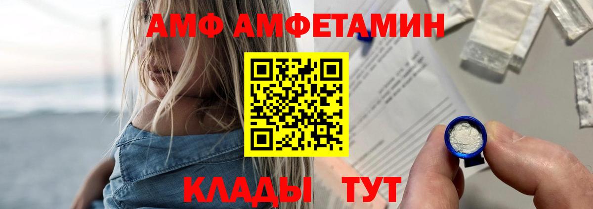 Амфетамин Premium  Вход с VPN  АМФЕТАМИН  Лангепас 