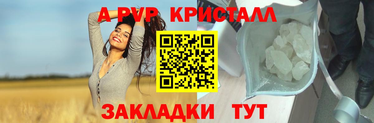Лангепас  Alpha PVP Crystall  Alpha PVP СК КРИС  Alpha-PVP крисы CK  Alpha-PVP  Вход с VPN 