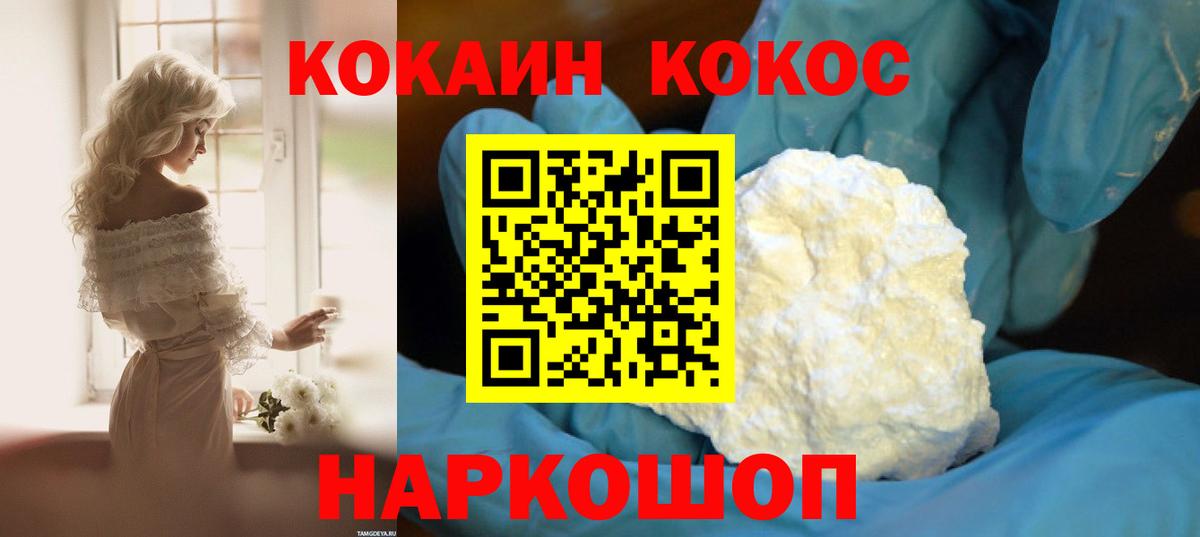 Cocaine 98% Лангепас