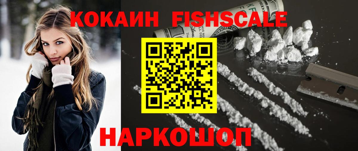 Кокаин Перу  Вход с VPN  Cocaine Эквадор  Лангепас 