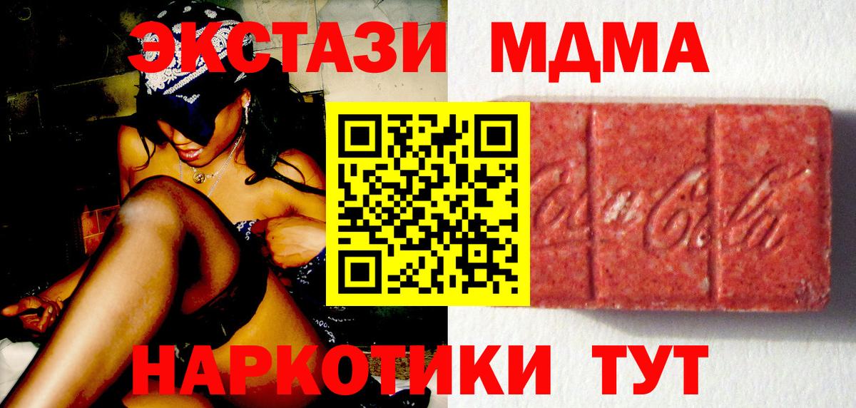 ЭКСТАЗИ ешки  Экстази  Лангепас  Экстази MDMA  Вход с VPN 