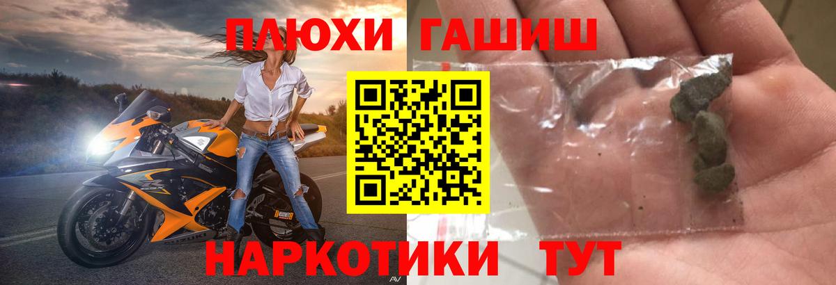 ГАШИШ гашик Лангепас