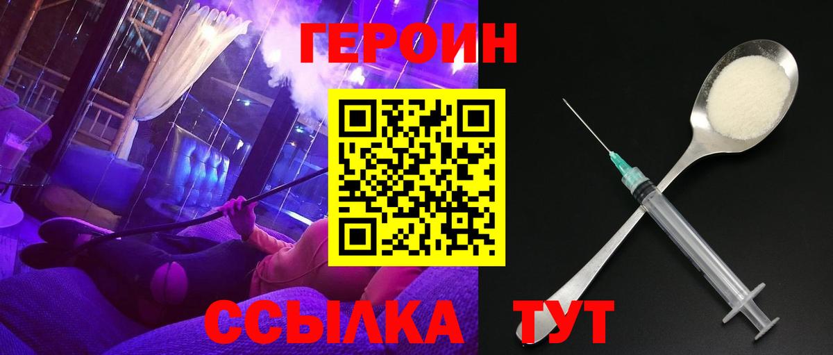 ГЕРОИН афганец Лангепас