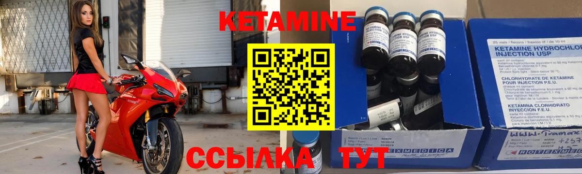 Лангепас  КЕТАМИН ketamine  Кетамин VHQ  Вход с VPN 