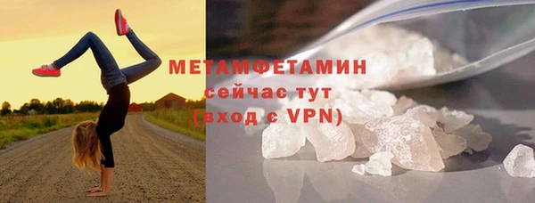 первитин Краснослободск