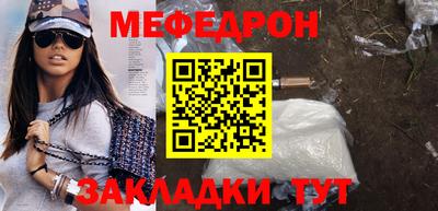 мяу мяу мука Беслан