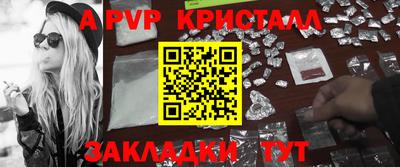 альфа пвп VHQ Бийск