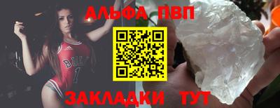 альфа пвп VHQ Бийск