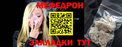 мяу мяу мука Беслан