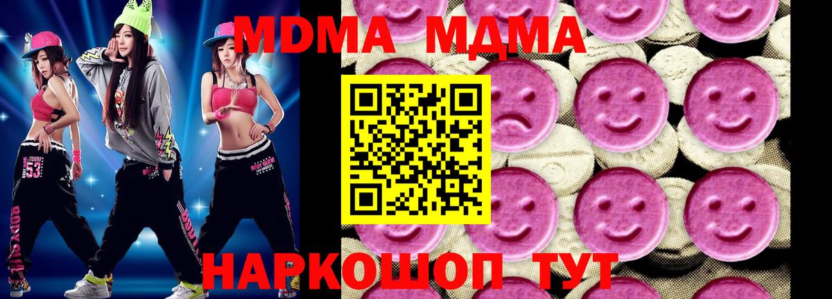 МДМА crystal  МДМА VHQ  Лангепас  Вход с VPN 