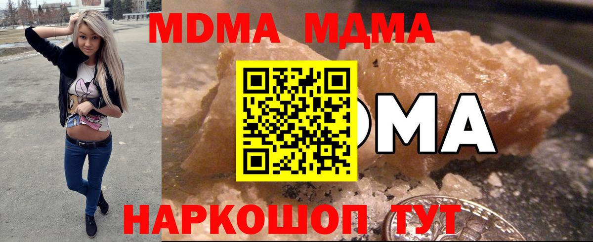 МДМА молли Лангепас