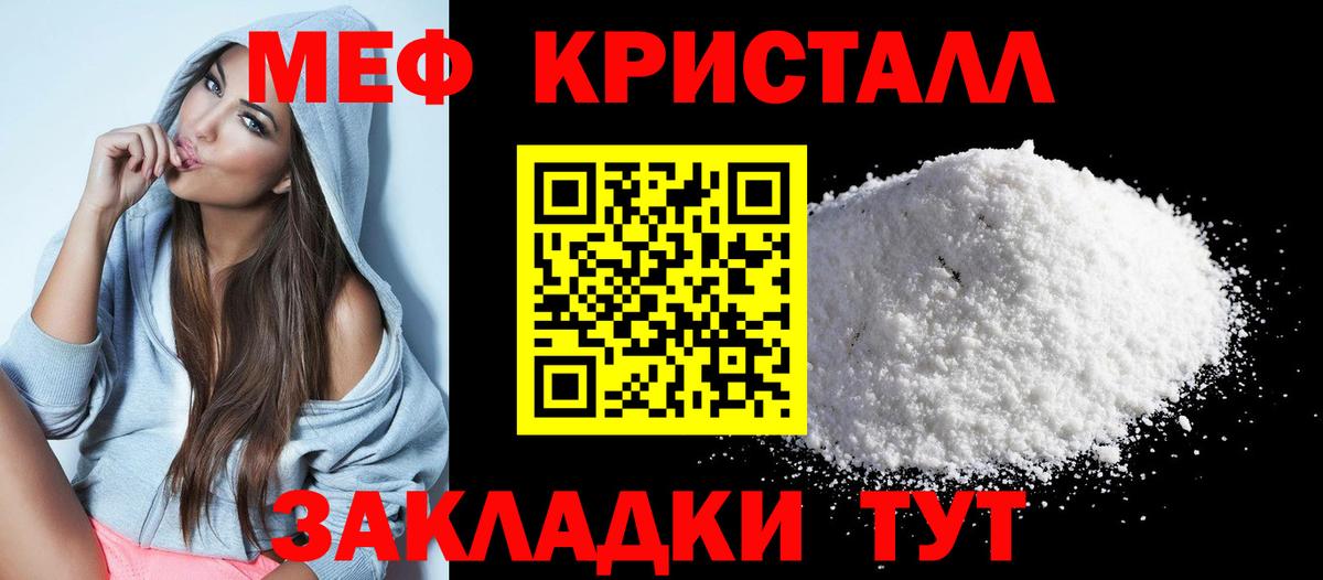 Меф  МЕФ 4 MMC  Вход с VPN  МЕФ VHQ  Лангепас  Меф 
