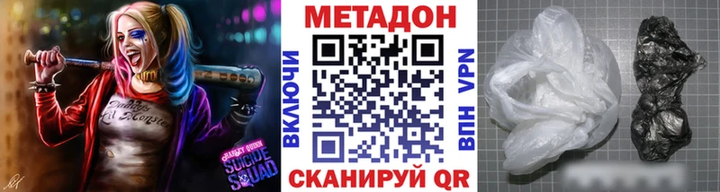 МЕТАДОН кристалл  купить наркотики цена  Лангепас 