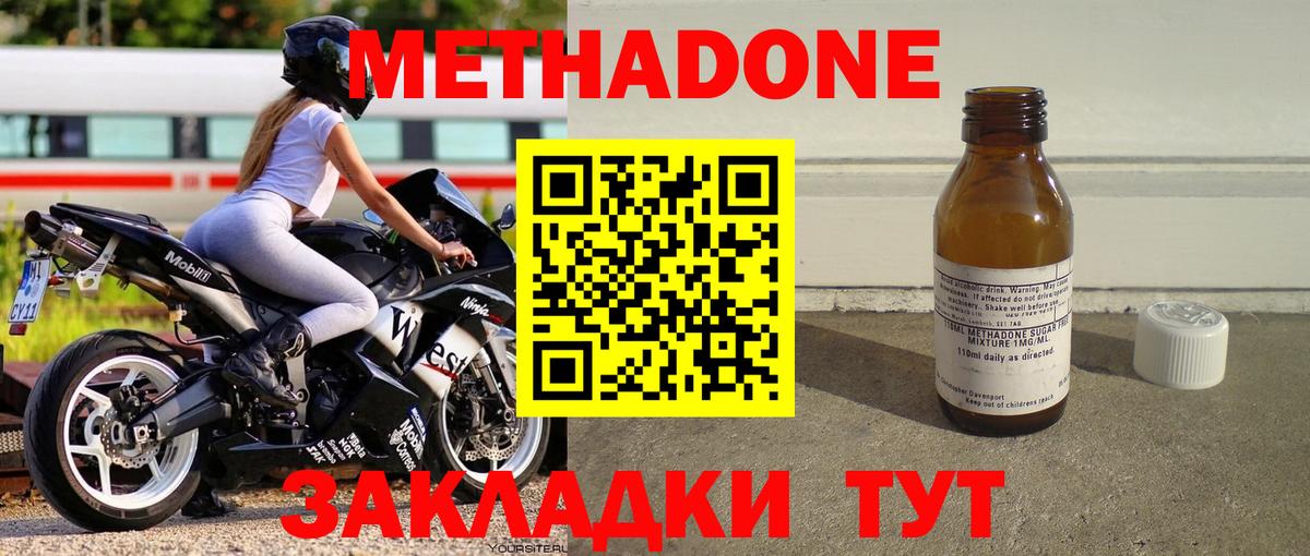 Бошки Шишки  ТГК  APVP СОЛЬ   ГАШ  Метадон  Вход с VPN  КОКАИН  Лангепас  ГАШ  МЕФ кристаллы 