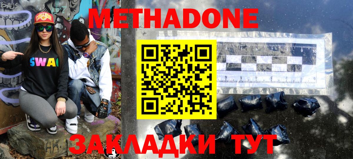 Метадон белоснежный  Вход с VPN  Лангепас 