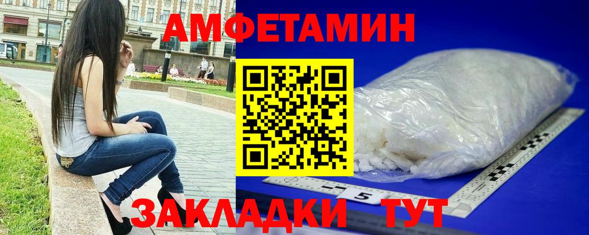 Первитин мет  МЕТАМФЕТАМИН  Лангепас  Вход с VPN 