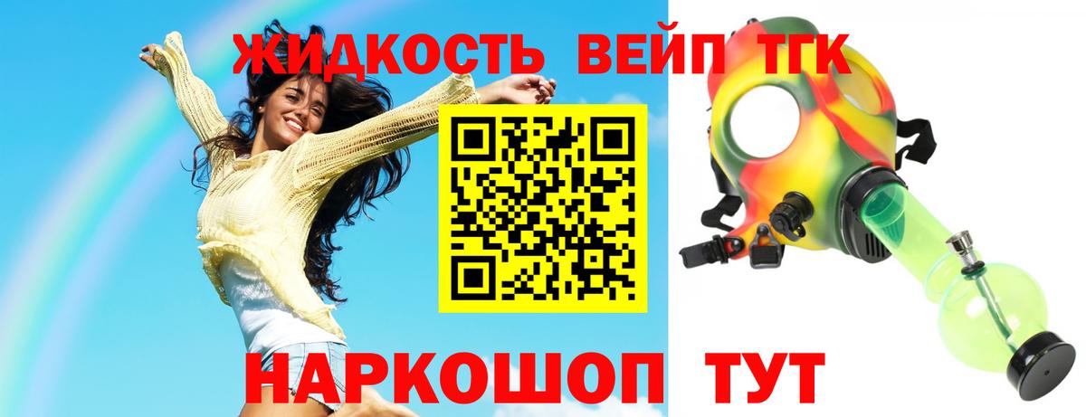 ТГК THC oil  Вход с VPN  Лангепас  Дистиллят ТГК вейп с тгк 